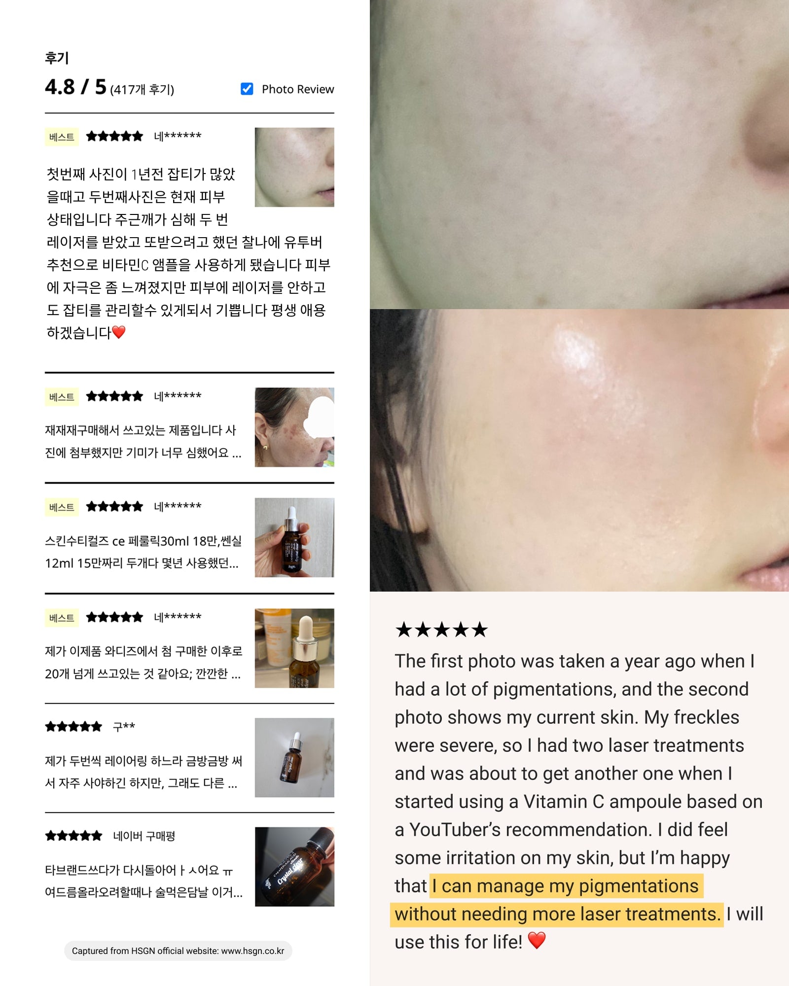 HSGN Vitamin C E Ferulic Serum 5 out of 5 star review in detail written by a Korean customer