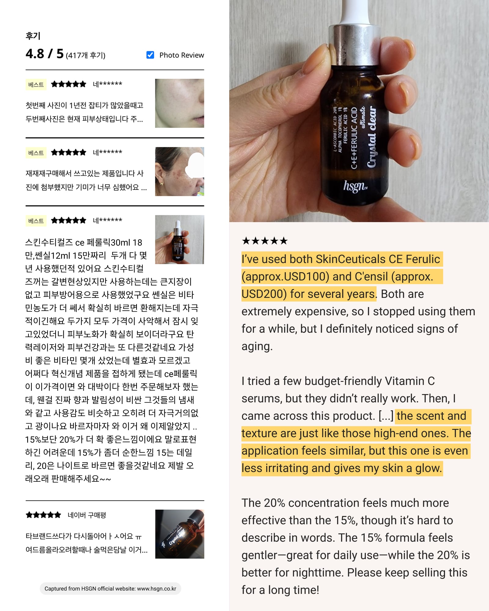 HSGN Vitamin C E Ferulic Serum 5 out of 5 star review in detail written by a Korean customer