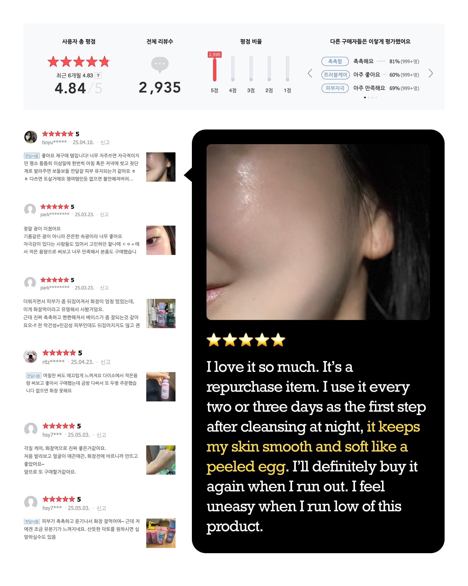 Mamonde flora glow liquid mask-review-5 out of 5 star review.