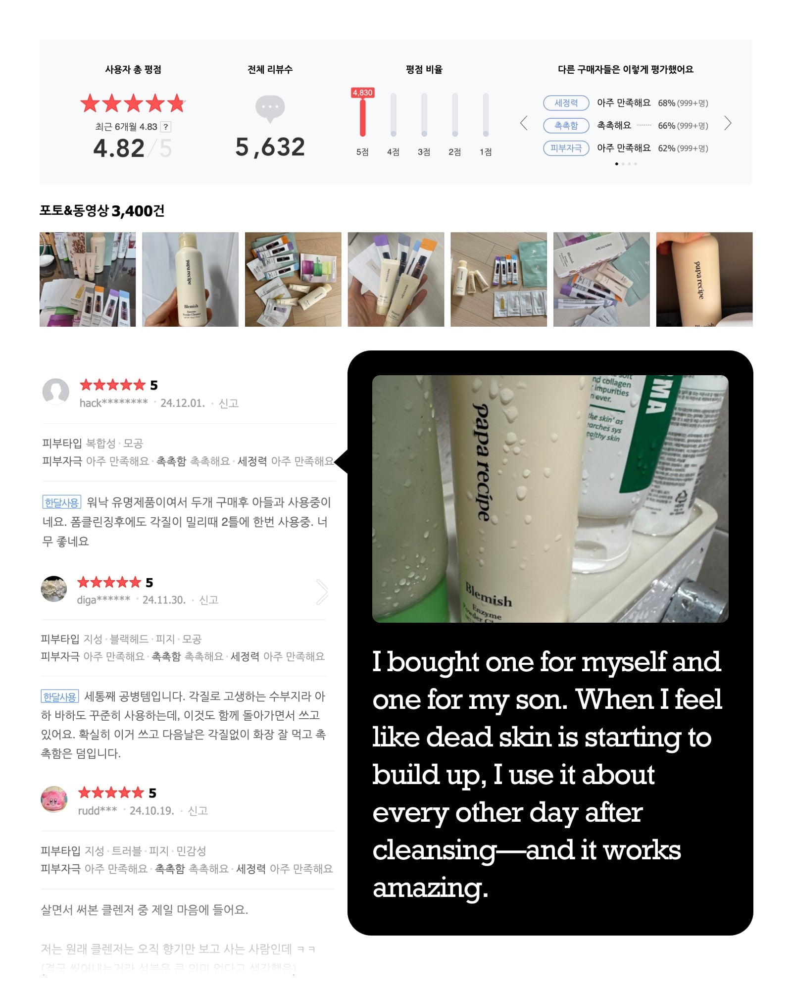 Papa recipe enzyme powder cleanser review 5 out of 5 stars