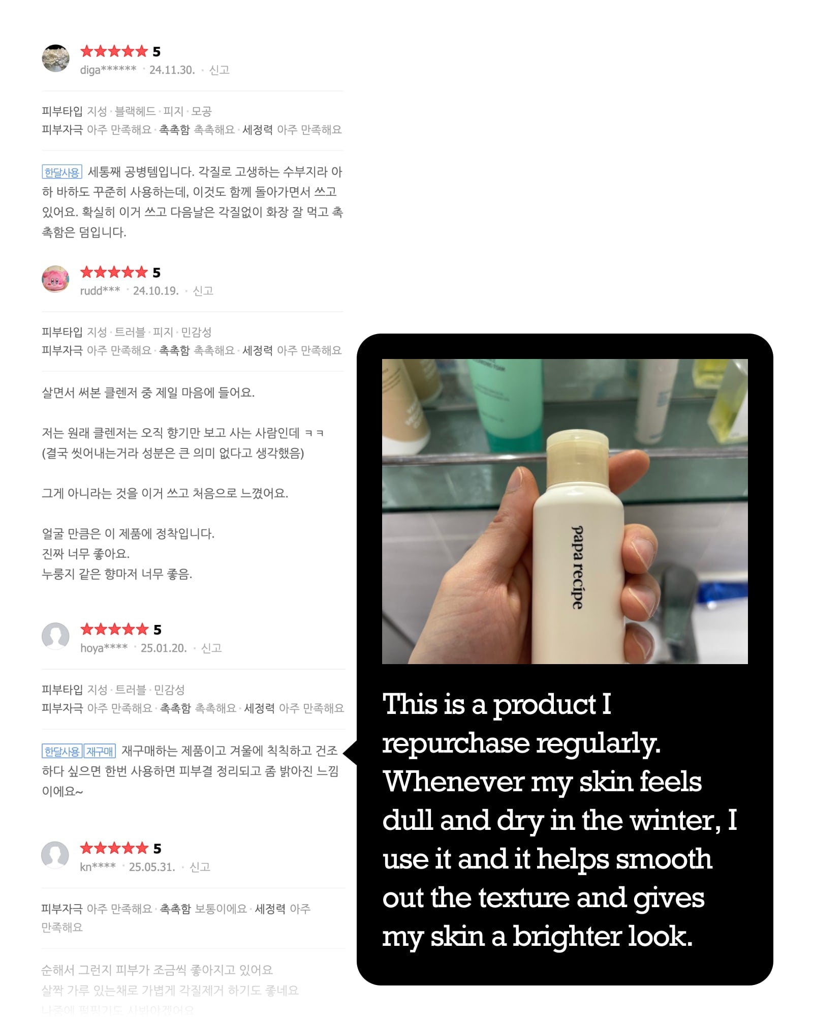 Papa recipe enzyme powder cleanser review 5 out of 5 stars