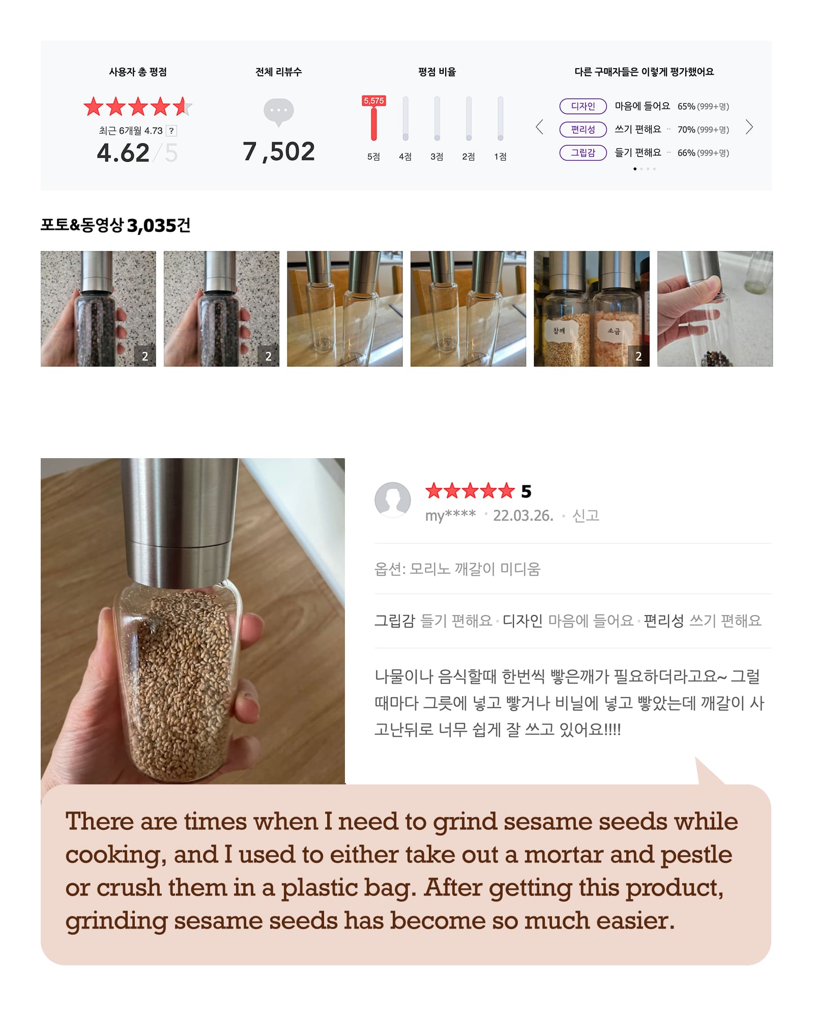 Molino sesame ceramic grinder review 5 out of 5 star written by a Korean customer