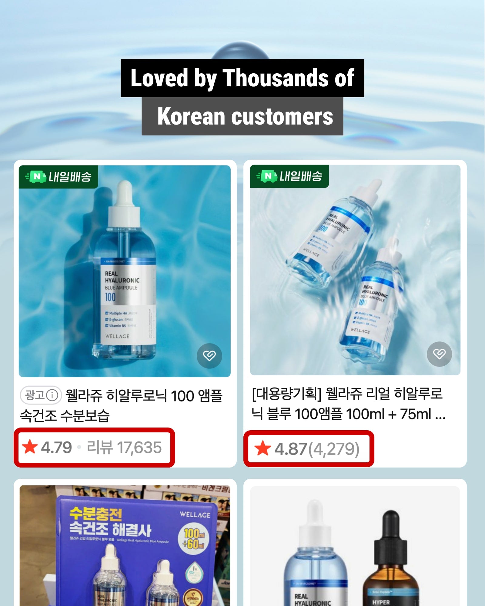 wellage hyaluronic acid ampoule rating 4.8 out of 5