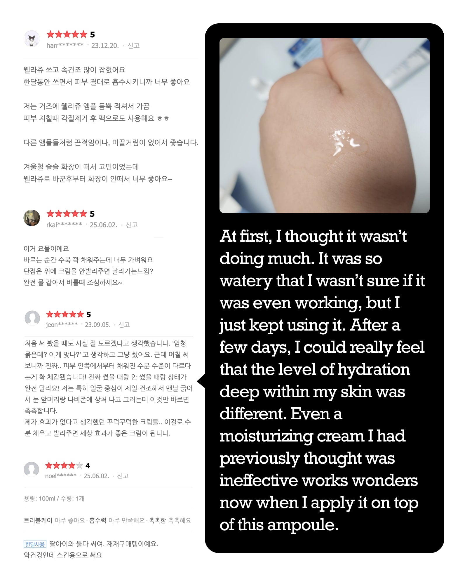 Wellage hyaluronic acid ampoule review 5 out of 5 stars