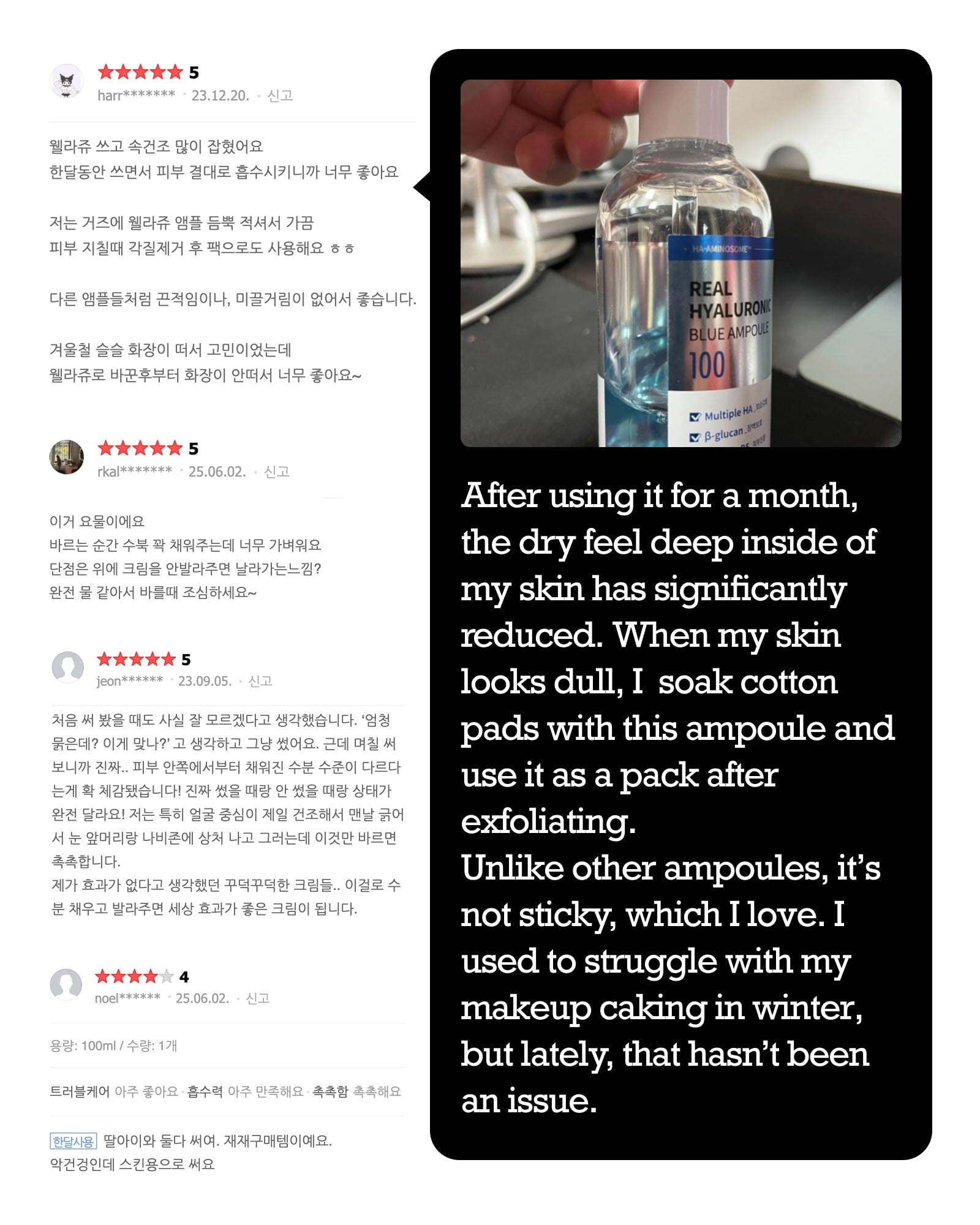 Wellage hyaluronic acid ampoule review 5 out of 5 stars