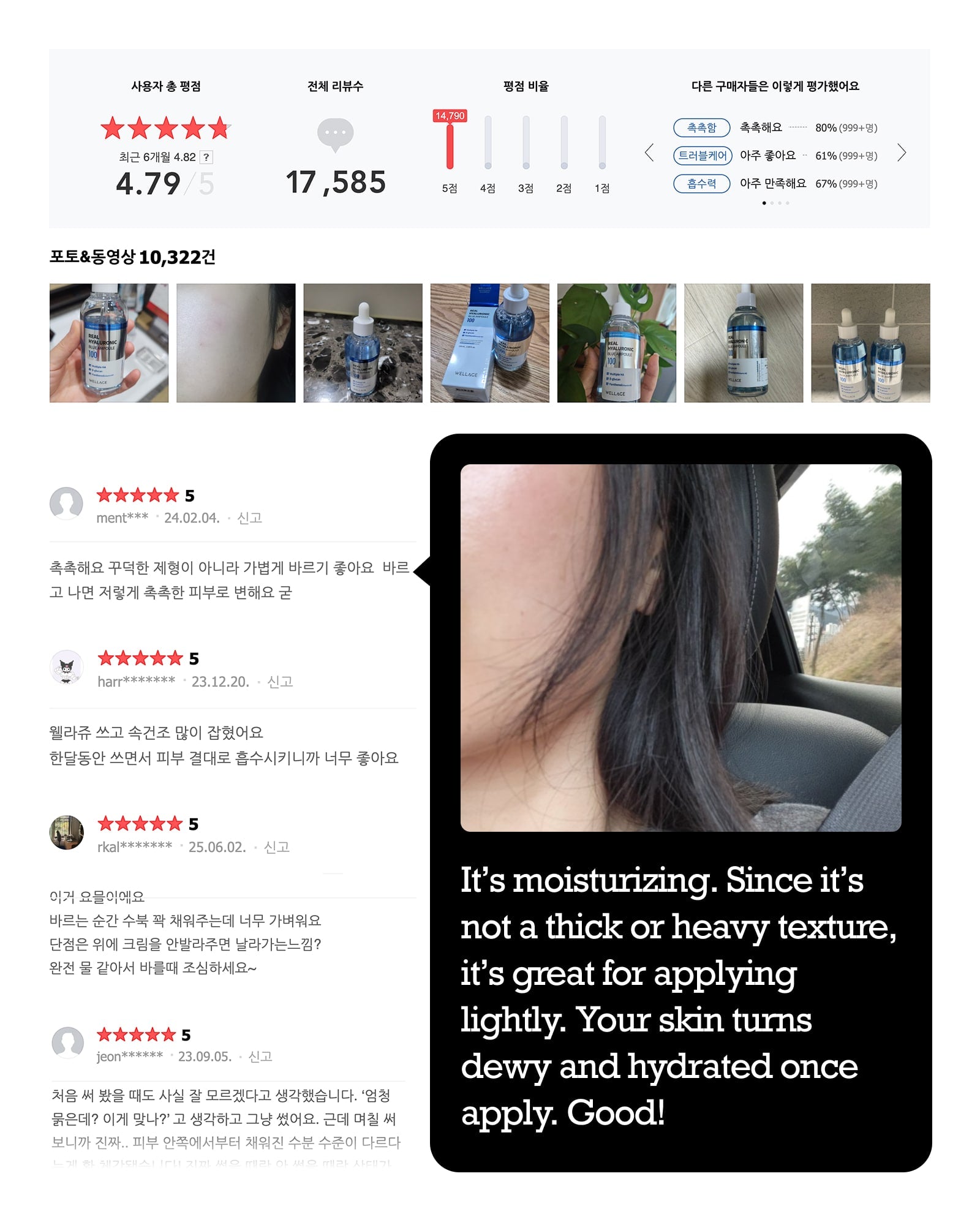 Wellage hyaluronic acid ampoule review 5 out of 5 stars