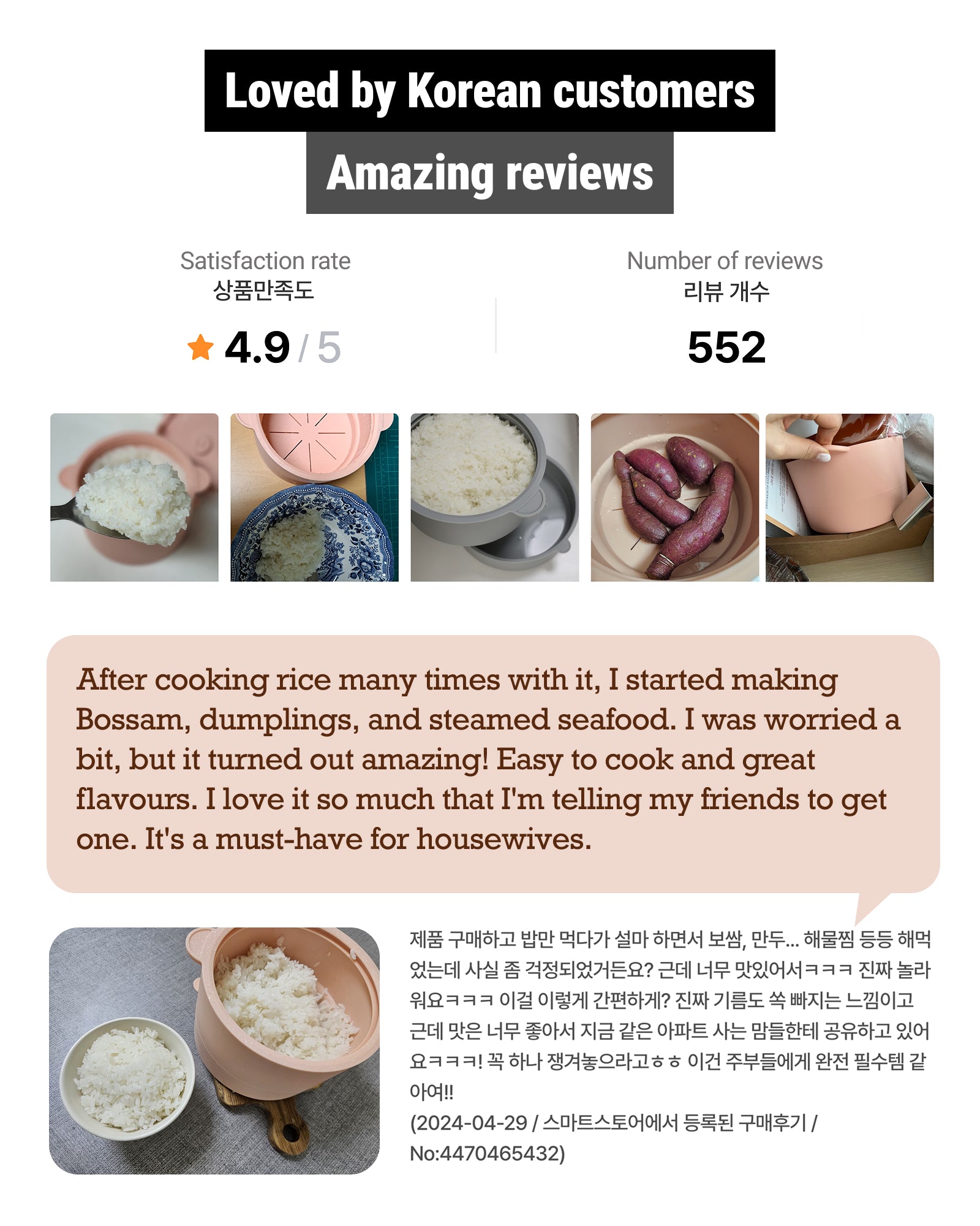Amazing reviews by Korean customers.