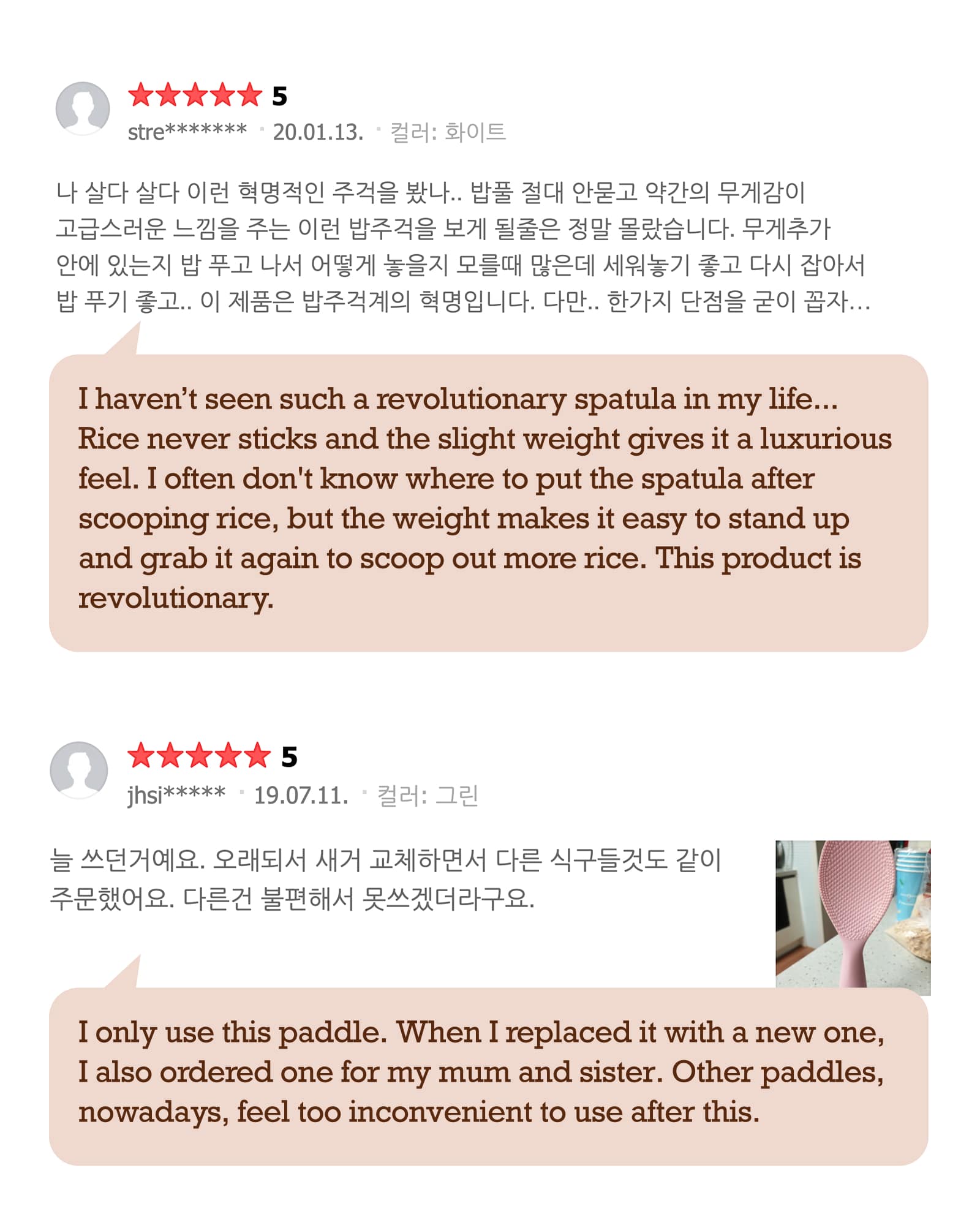 5158 of 5 star reviews written by Korean customers about the rice scooper.